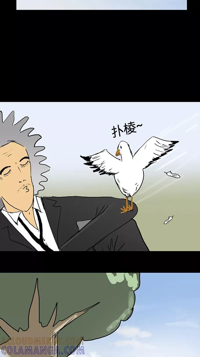 《无限挑战接力漫画》【HAHA X 奇案84】 2046 第46页