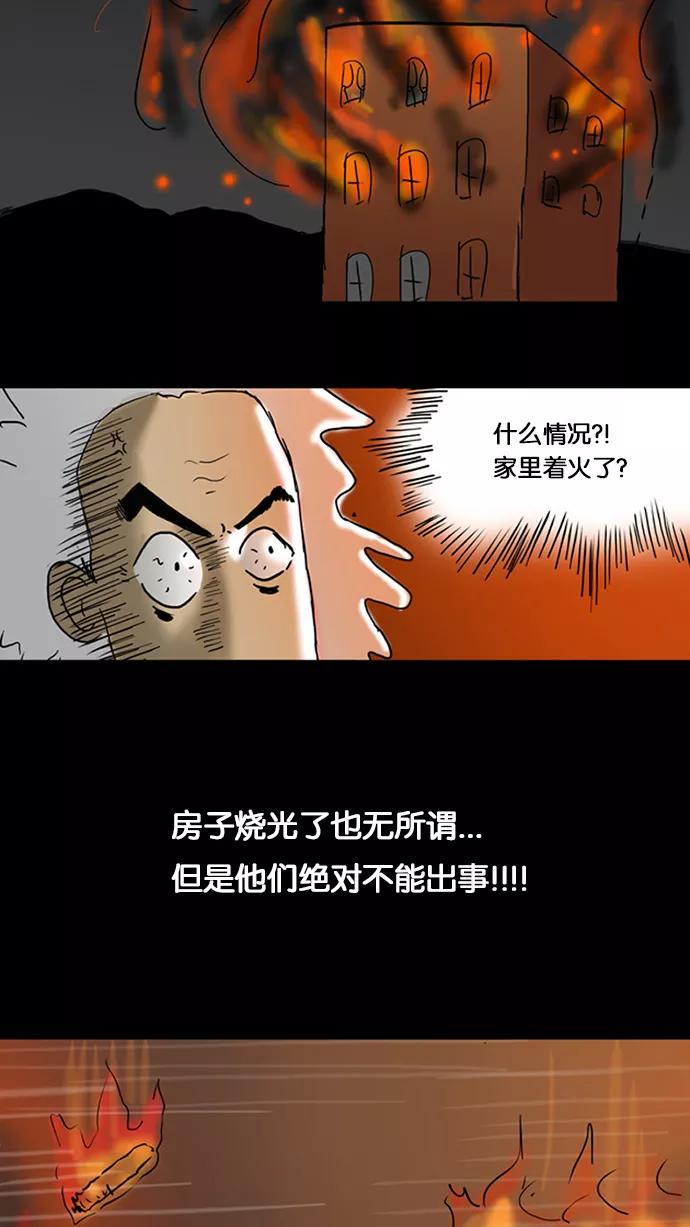 《无限挑战接力漫画》【HAHA X 奇案84】 2046 第35页