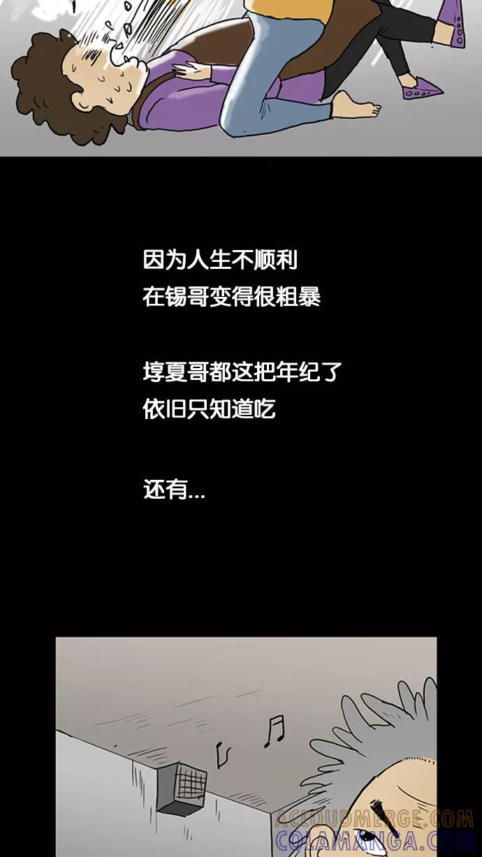 《无限挑战接力漫画》【HAHA X 奇案84】 2046 第13页