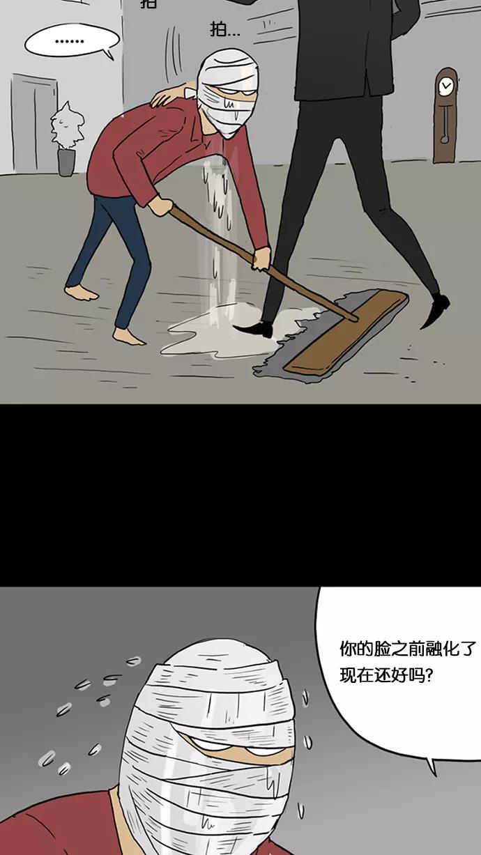《无限挑战接力漫画》【HAHA X 奇案84】 2046 第15页