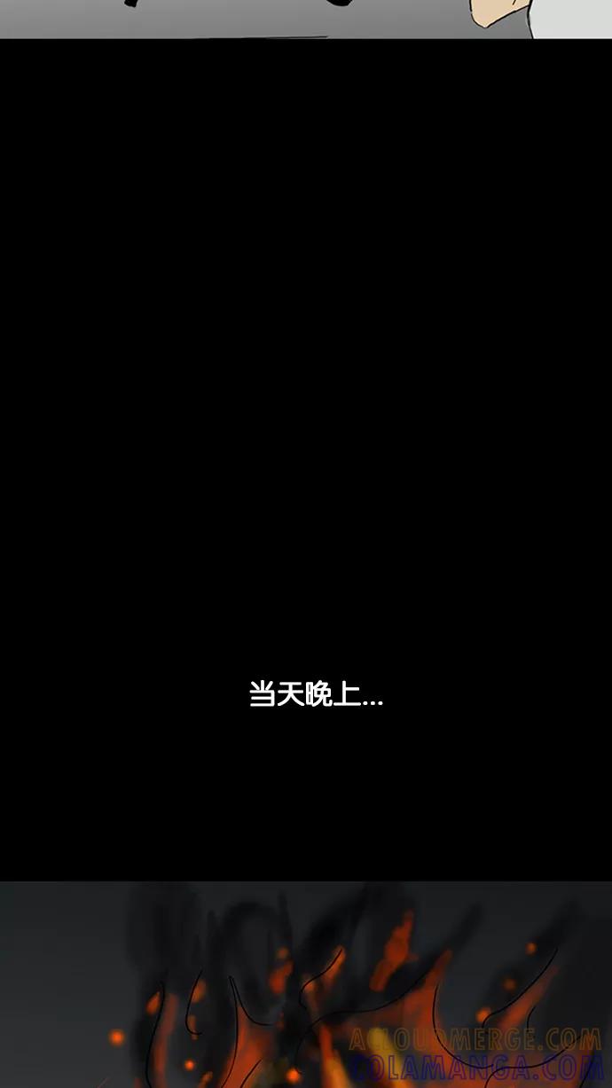 《无限挑战接力漫画》【HAHA X 奇案84】 2046 第34页
