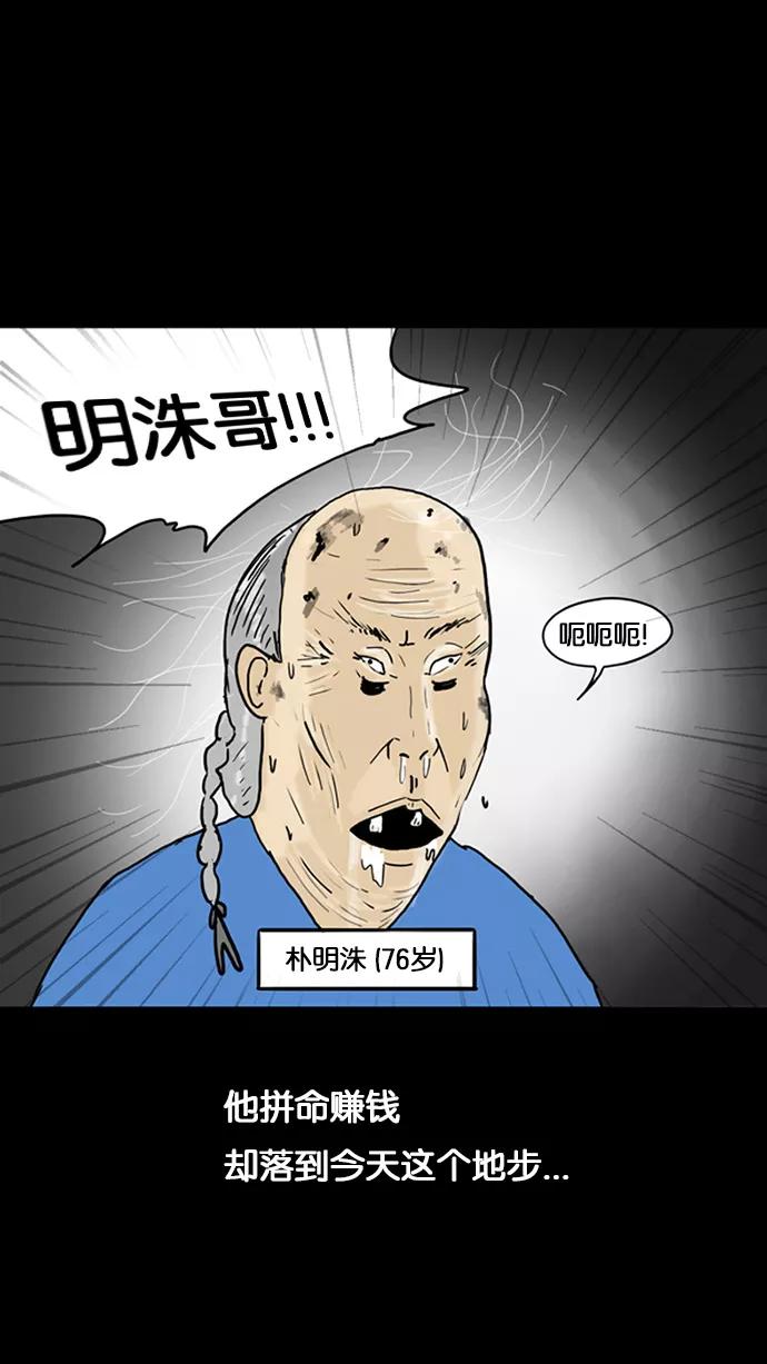 《无限挑战接力漫画》【HAHA X 奇案84】 2046 第23页