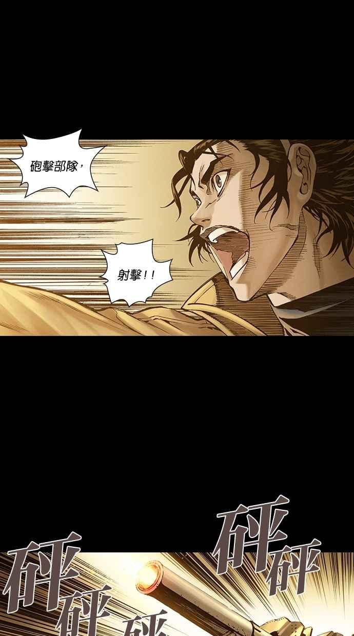 《新暗行御史》第257话 第5页