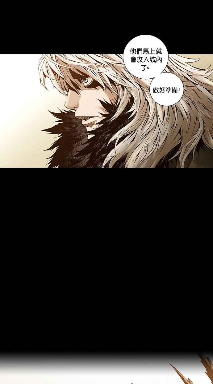 《新暗行御史》第257话 第9页
