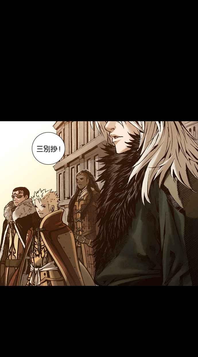 《新暗行御史》第257话 第8页