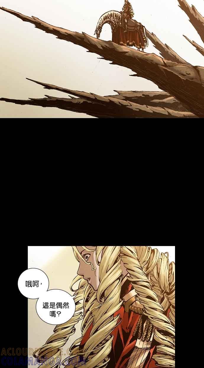 《新暗行御史》第257话 第10页