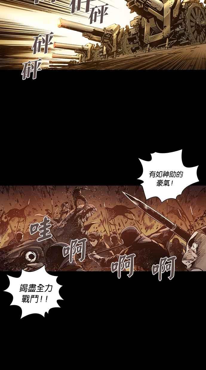 《新暗行御史》第257话 第6页