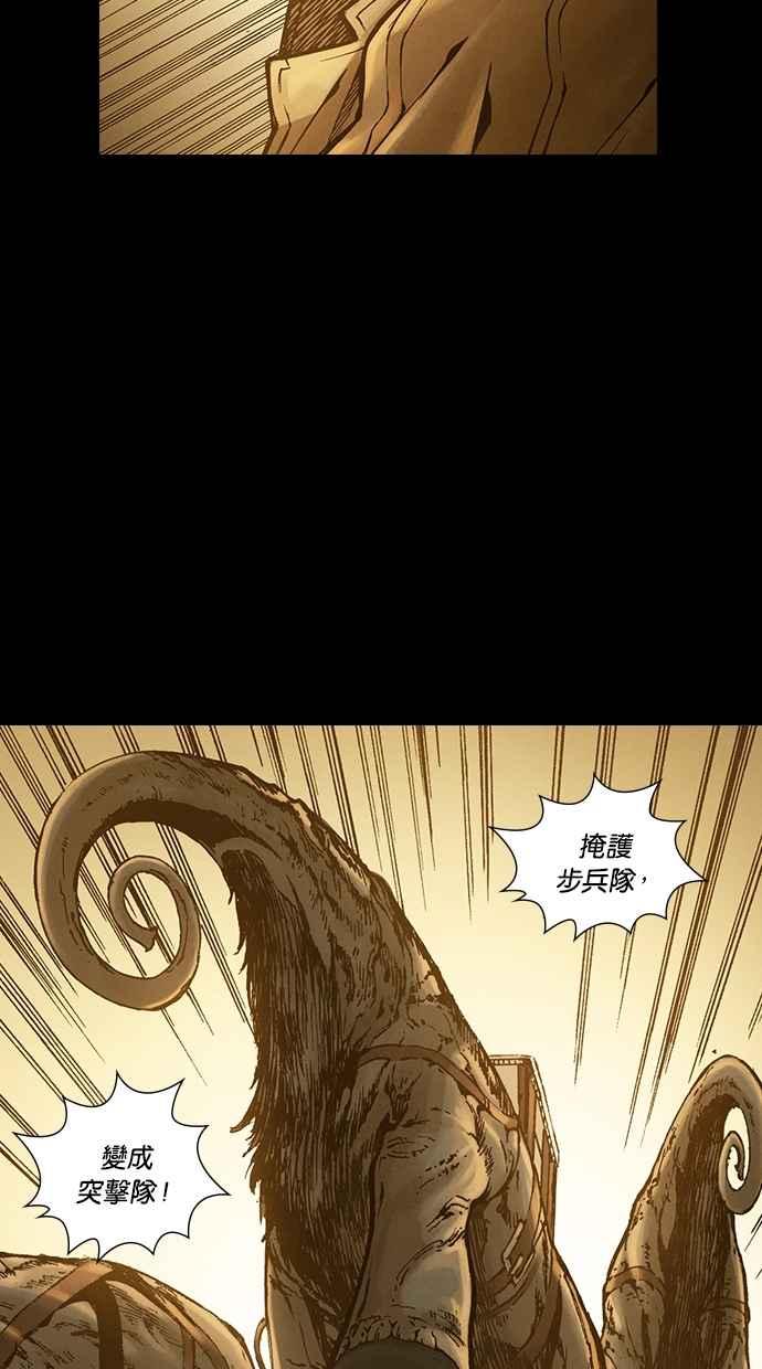 《新暗行御史》第257话 第2页