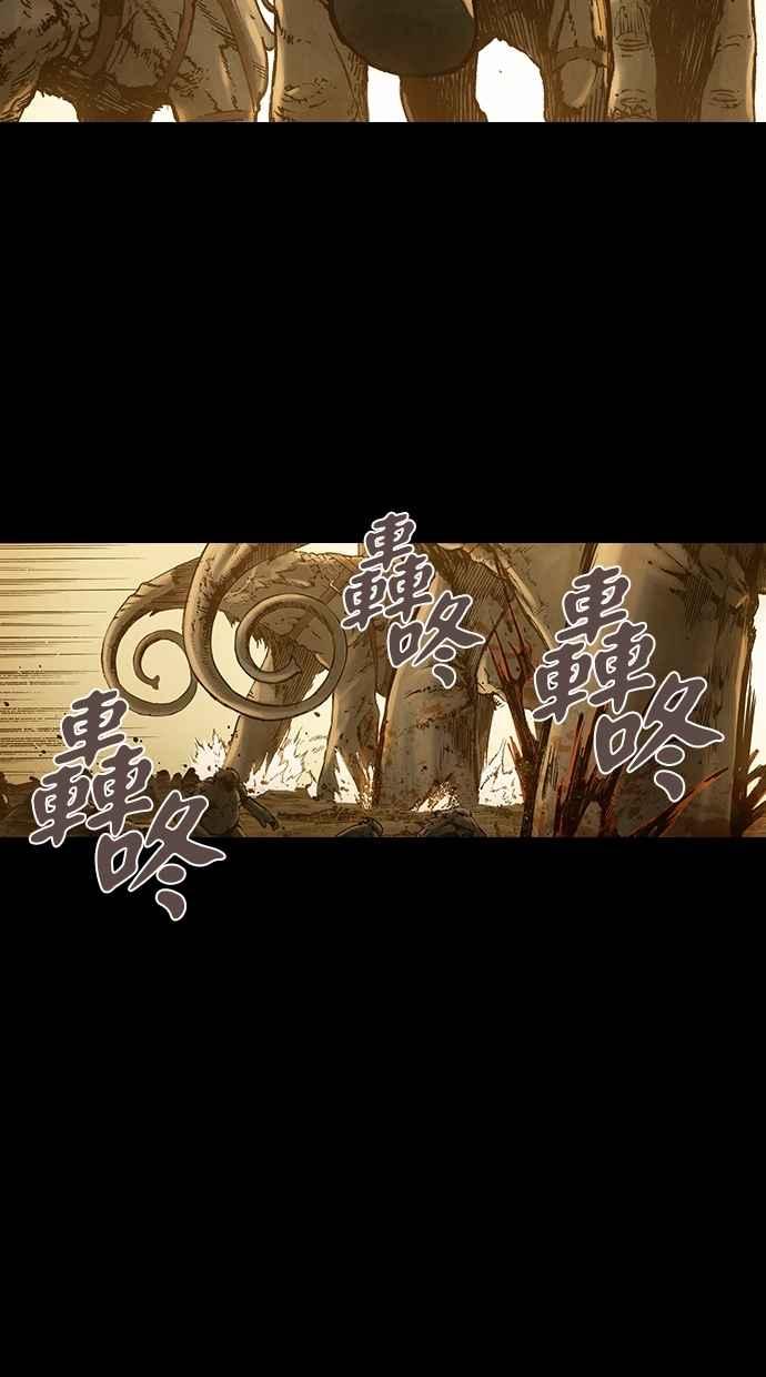 《新暗行御史》第257话 第3页