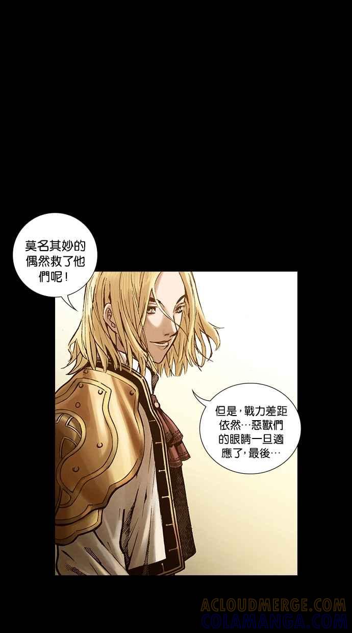 《新暗行御史》第257话 第7页