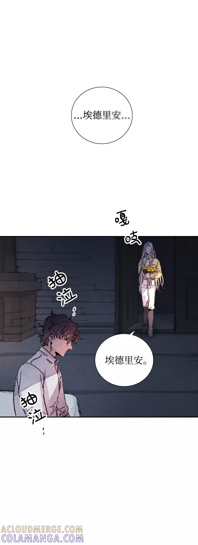 《攻略侯爵殿下的方法》第26话 第46页