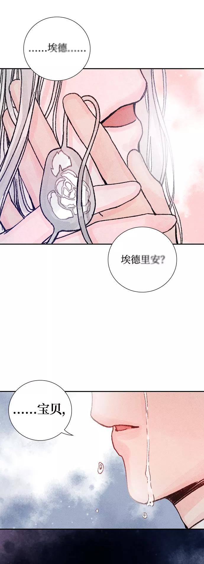 《攻略侯爵殿下的方法》第26话 第53页
