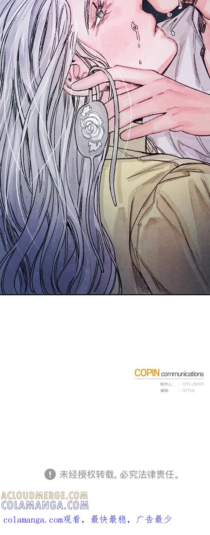 《攻略侯爵殿下的方法》第26话 第55页