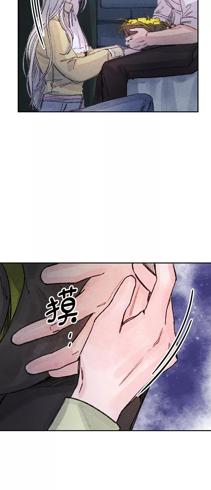 《攻略侯爵殿下的方法》第26话 第50页