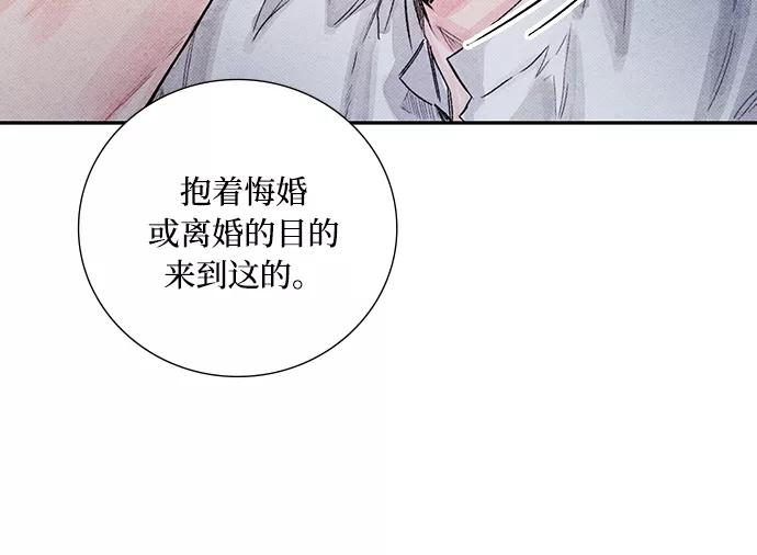 《攻略侯爵殿下的方法》第27话 第26页
