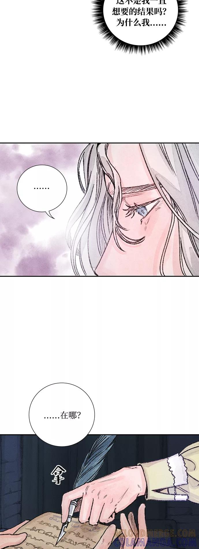 《攻略侯爵殿下的方法》第27话 第43页