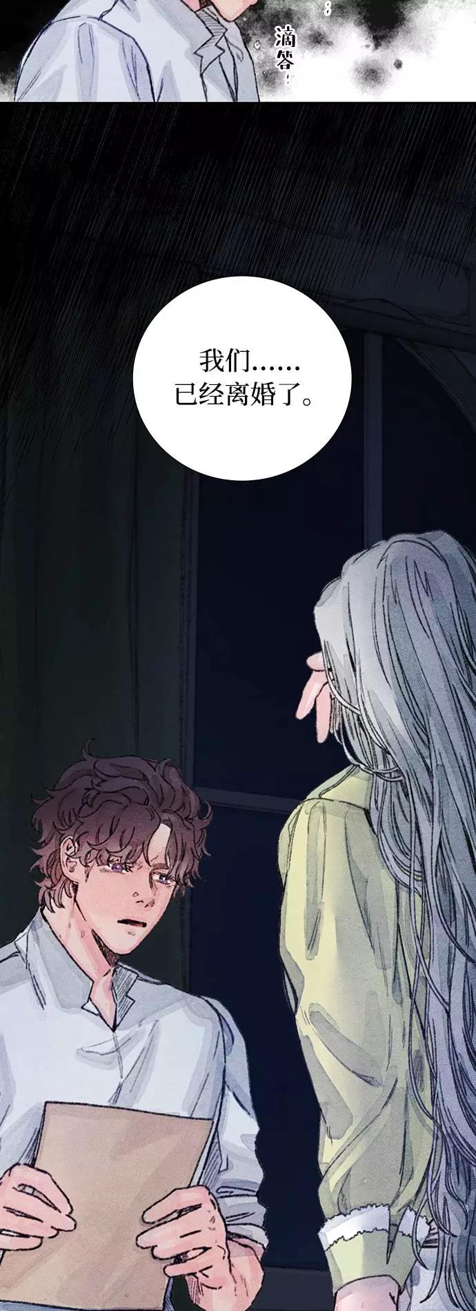 《攻略侯爵殿下的方法》第27话 第48页