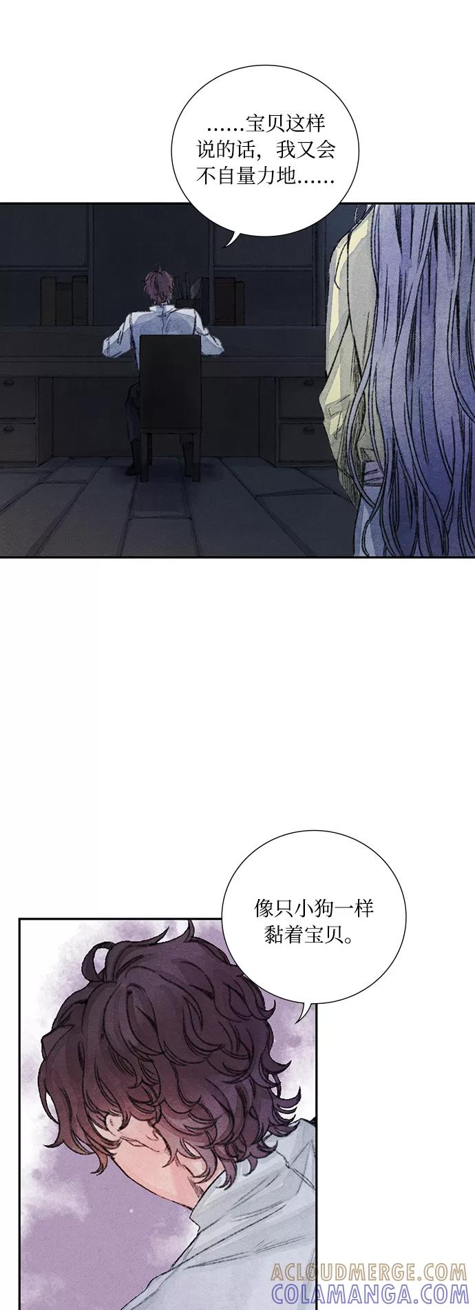 《攻略侯爵殿下的方法》第27话 第37页