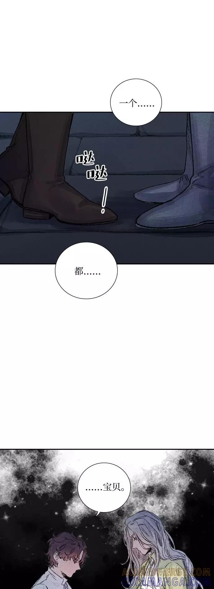 《攻略侯爵殿下的方法》第27话 第40页