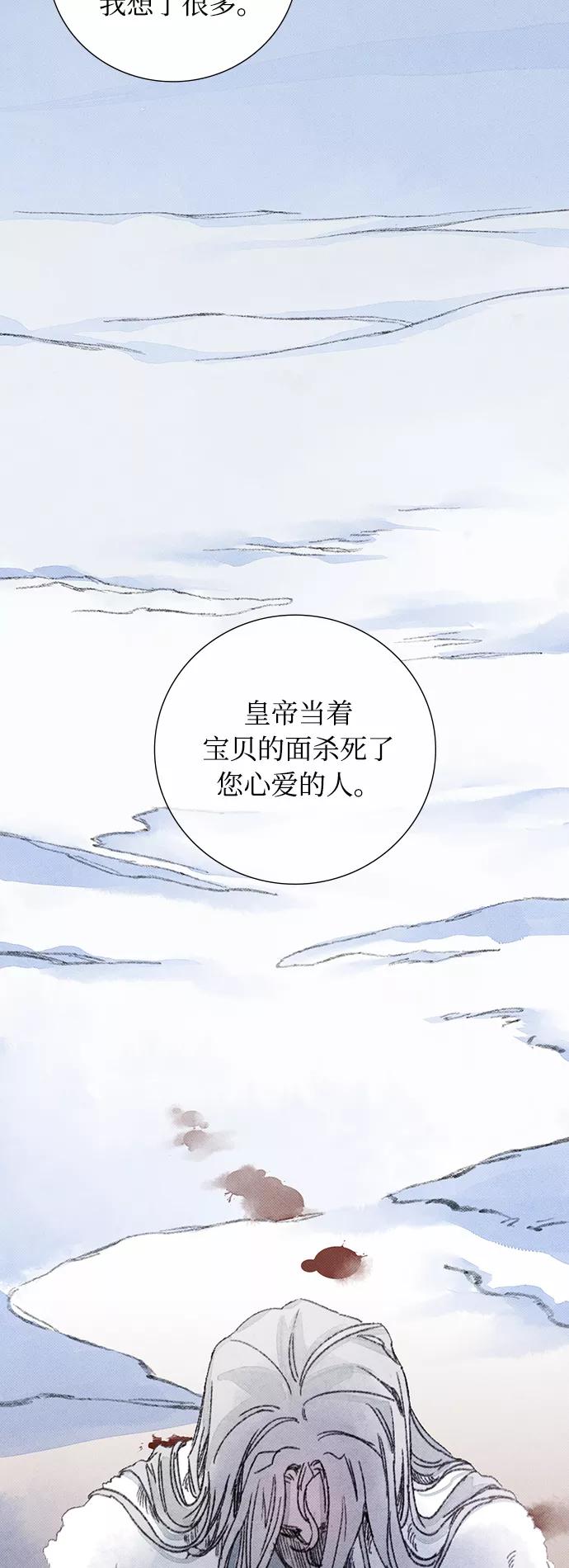 《攻略侯爵殿下的方法》第27话 第18页
