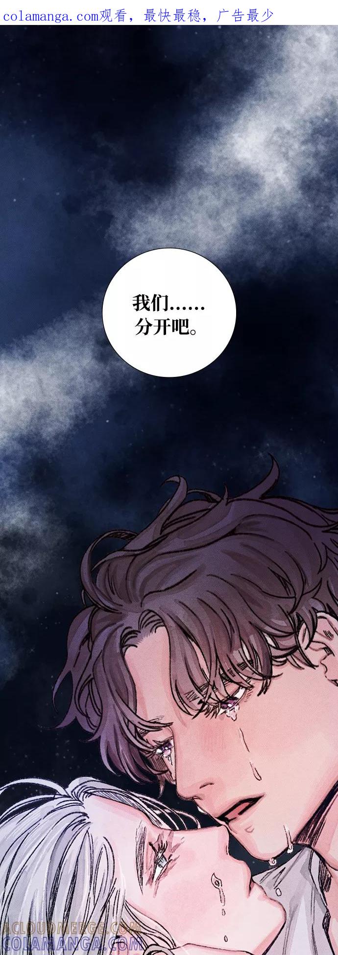 《攻略侯爵殿下的方法》第27话 第1页