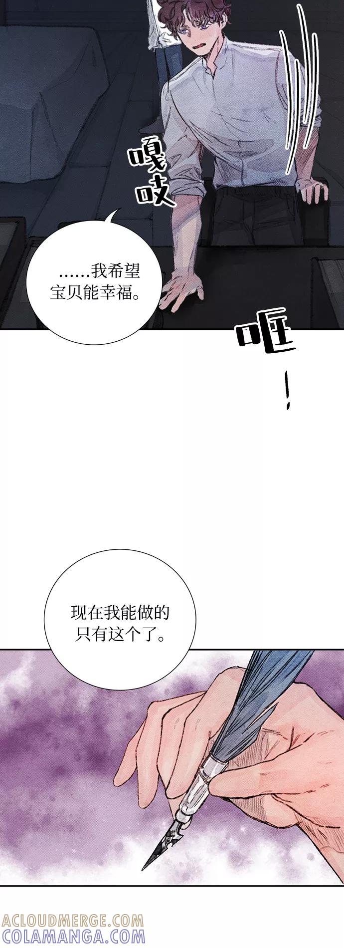 《攻略侯爵殿下的方法》第27话 第34页