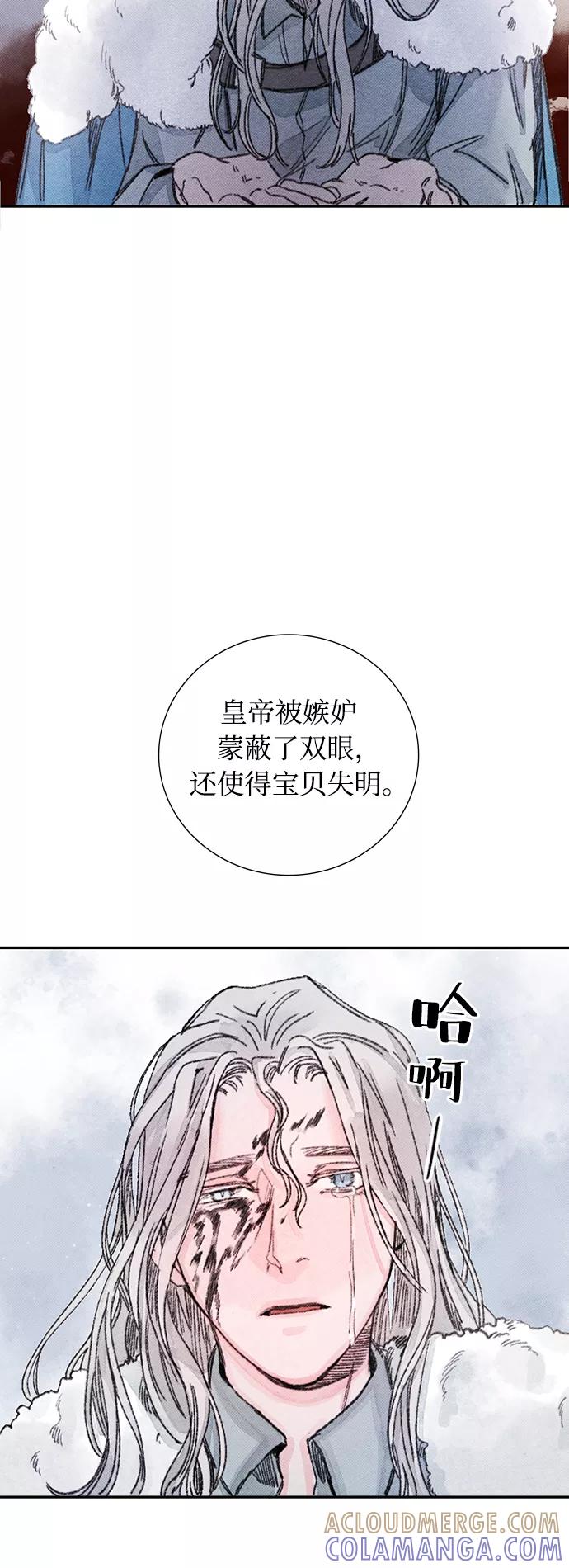 《攻略侯爵殿下的方法》第27话 第19页