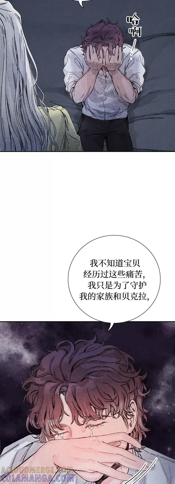 《攻略侯爵殿下的方法》第27话 第25页