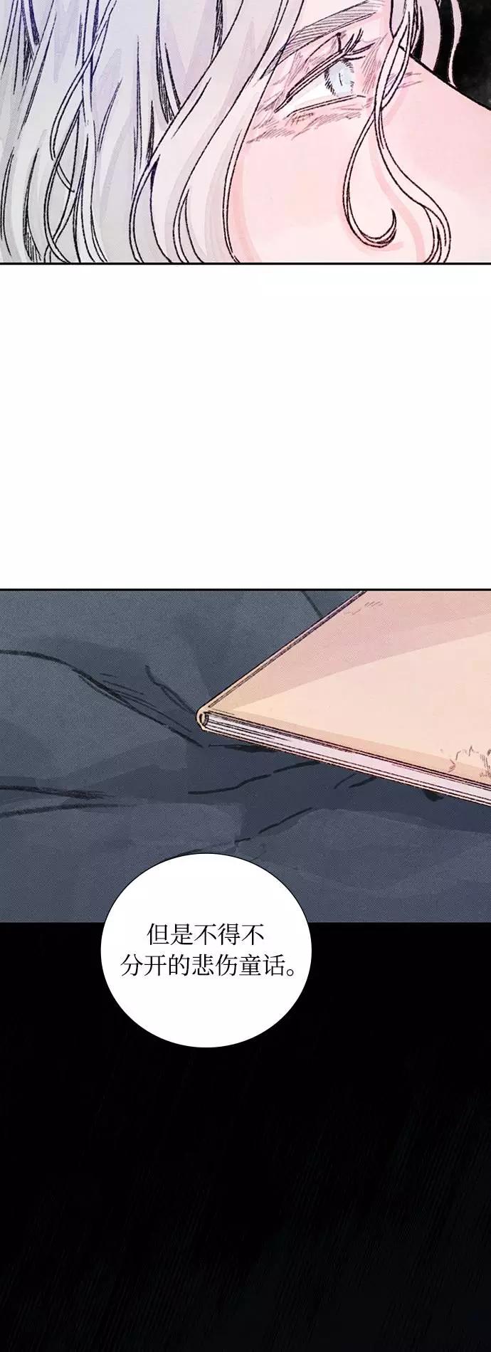 《攻略侯爵殿下的方法》第27话 第3页