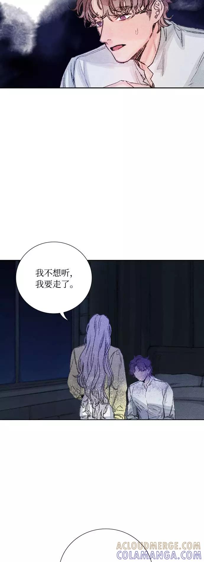 《攻略侯爵殿下的方法》第27话 第13页