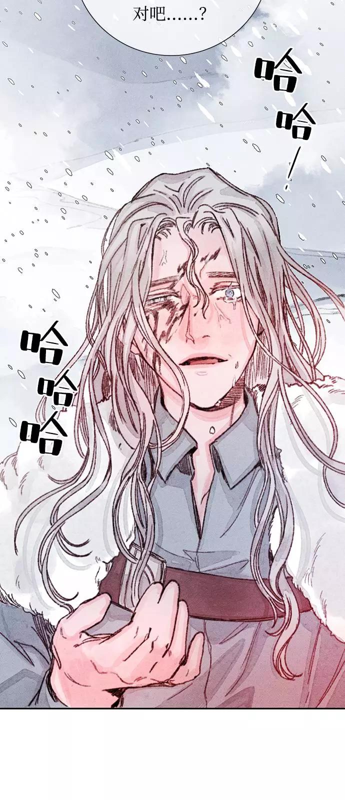 《攻略侯爵殿下的方法》第27话 第21页