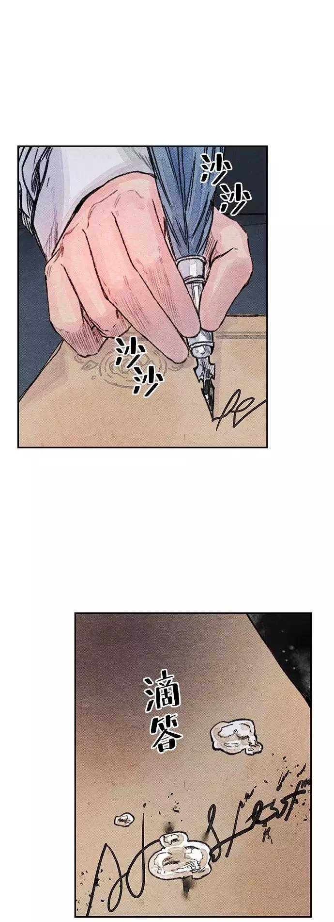 《攻略侯爵殿下的方法》第27话 第35页