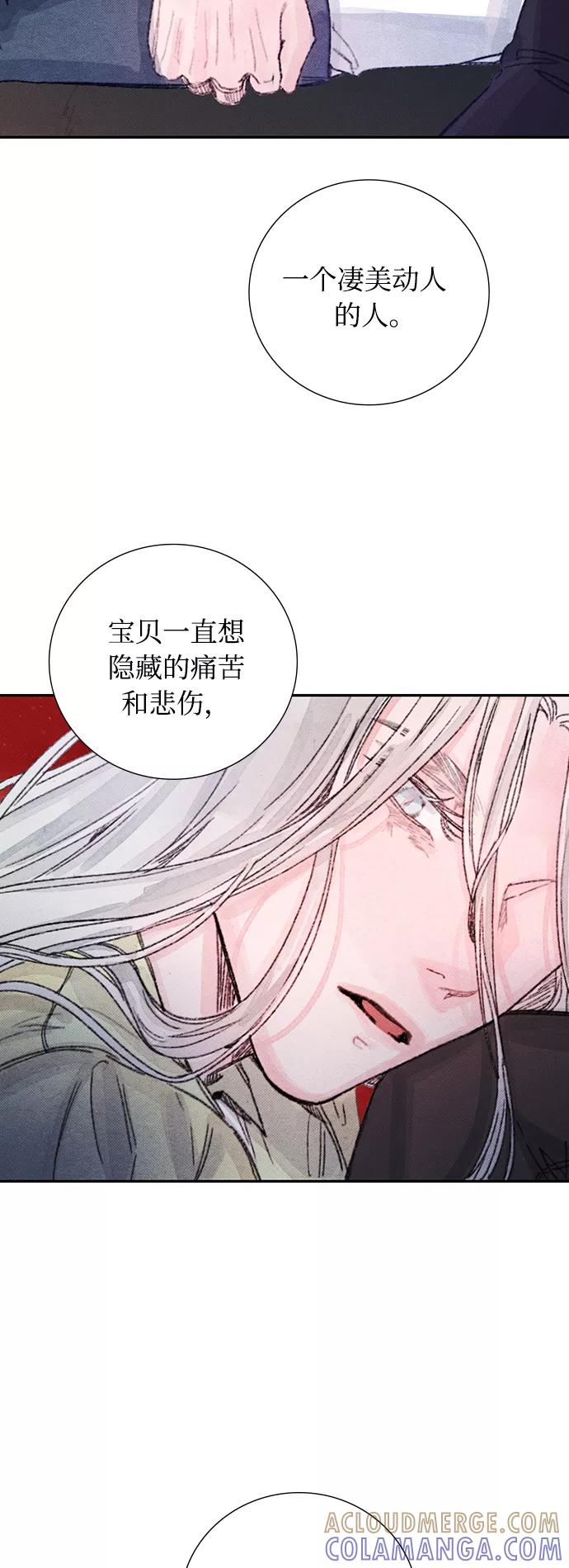 《攻略侯爵殿下的方法》第27话 第10页