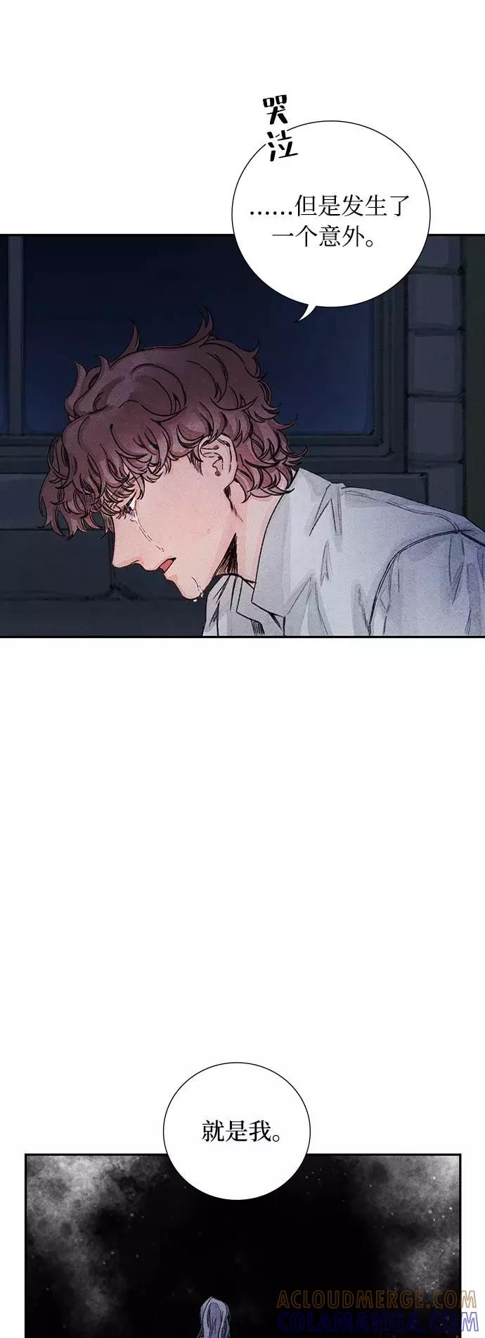 《攻略侯爵殿下的方法》第27话 第22页
