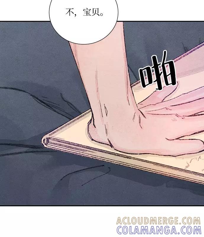 《攻略侯爵殿下的方法》第27话 第16页