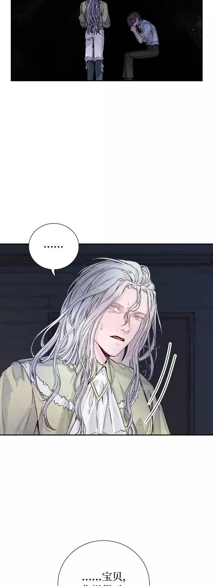 《攻略侯爵殿下的方法》第27话 第23页