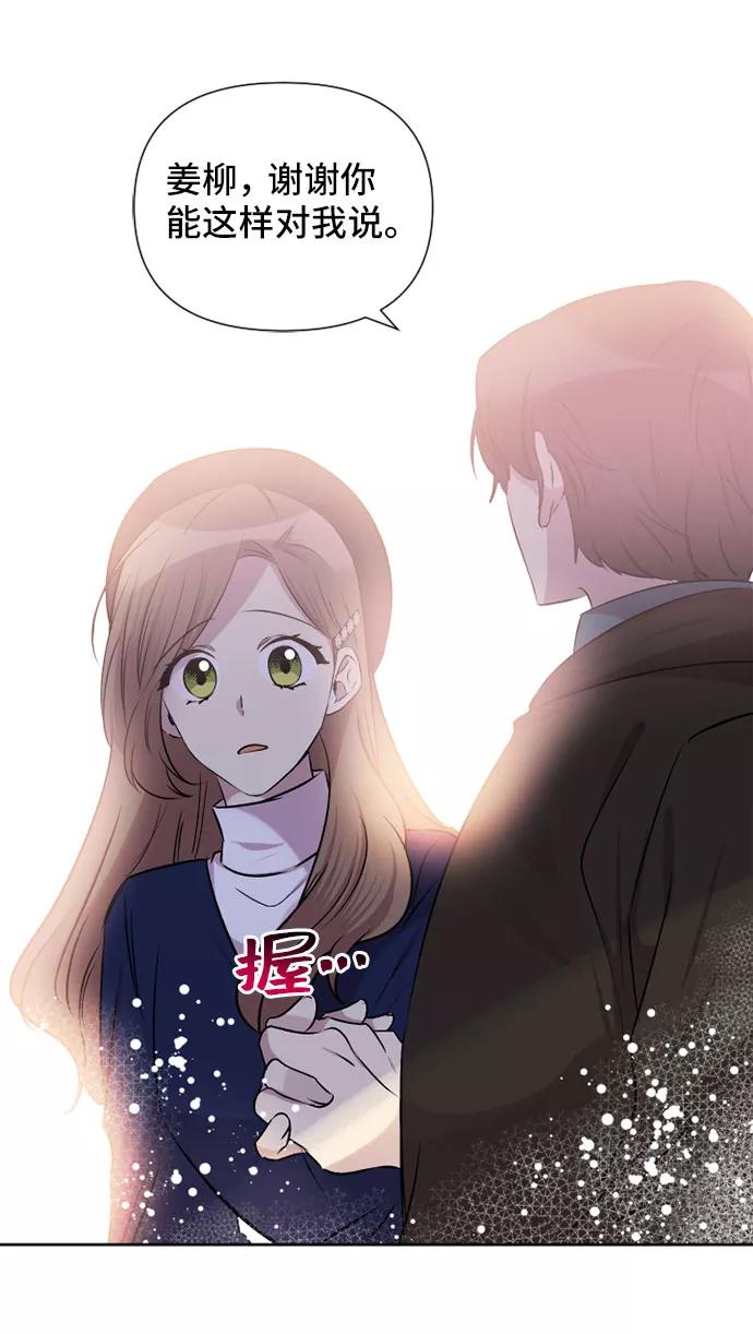 《旧书店里的鬼怪》第63话 第45页