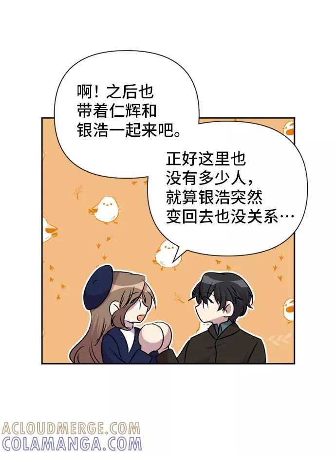 《旧书店里的鬼怪》第63话 第40页
