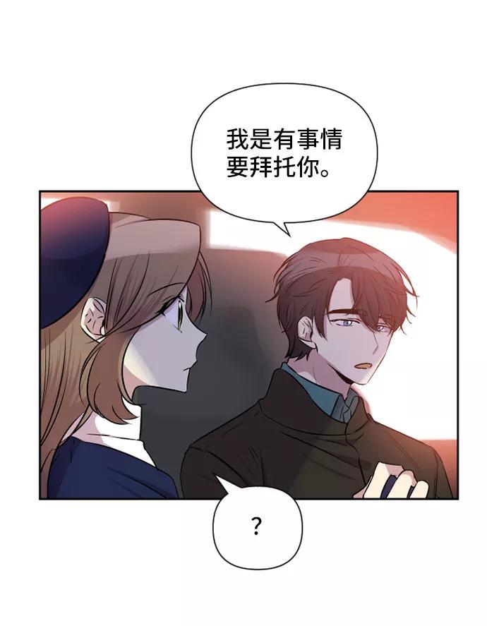 《旧书店里的鬼怪》第63话 第29页