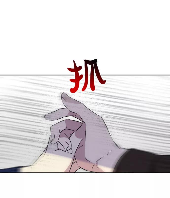 《旧书店里的鬼怪》第63话 第33页