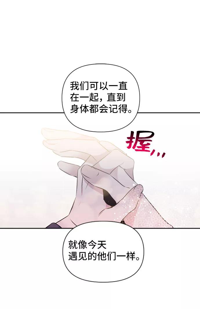 《旧书店里的鬼怪》第63话 第38页