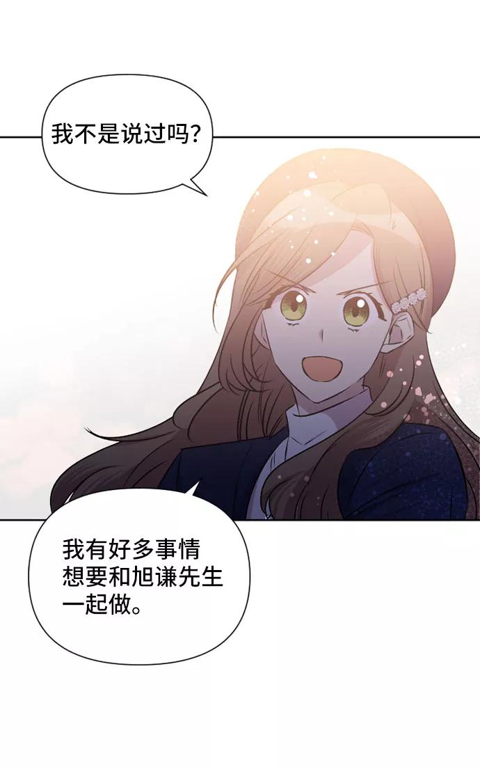 《旧书店里的鬼怪》第63话 第39页