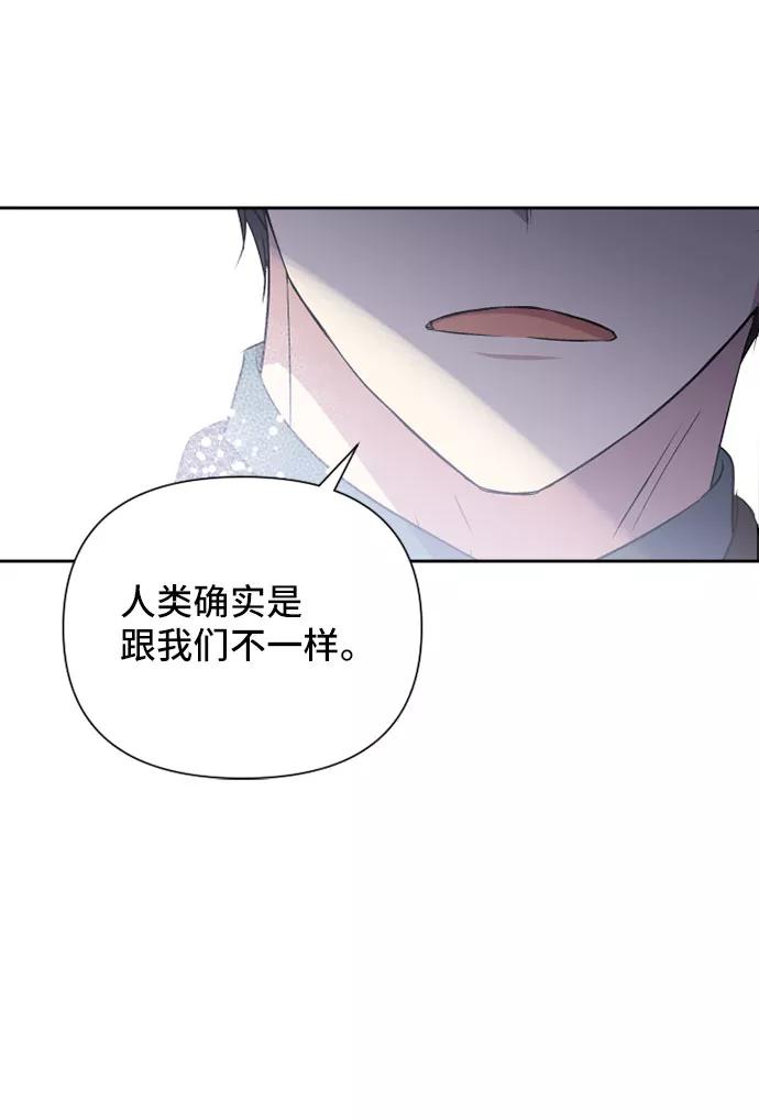 《旧书店里的鬼怪》第63话 第41页