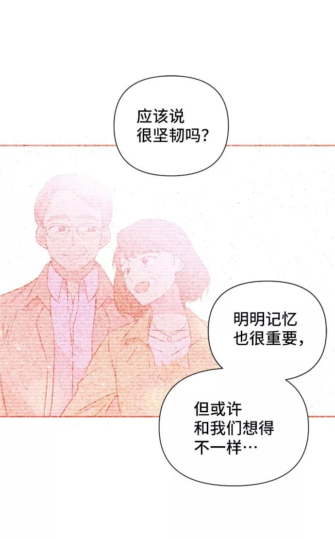 《旧书店里的鬼怪》第63话 第42页