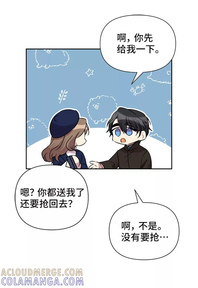 《旧书店里的鬼怪》第63话 第28页