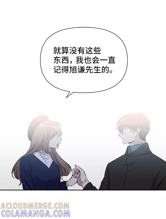 《旧书店里的鬼怪》第63话 第34页