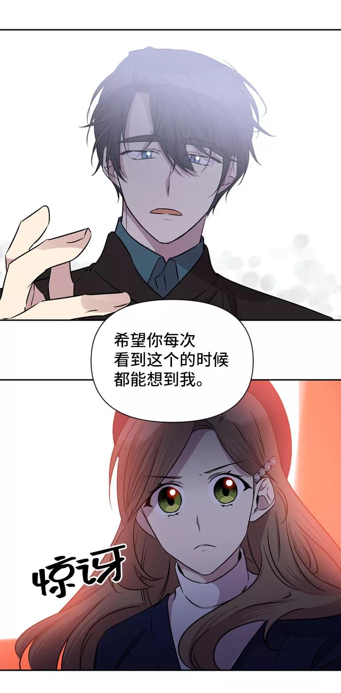 《旧书店里的鬼怪》第63话 第32页