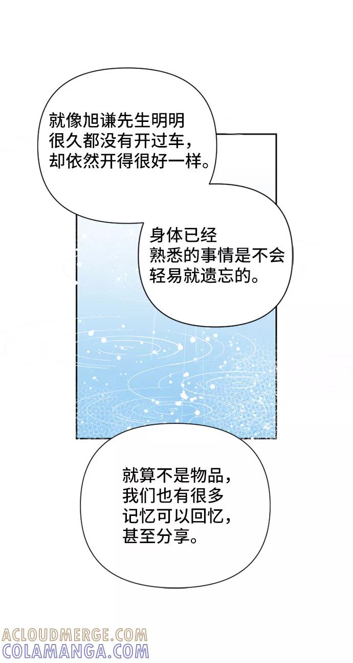 《旧书店里的鬼怪》第63话 第37页
