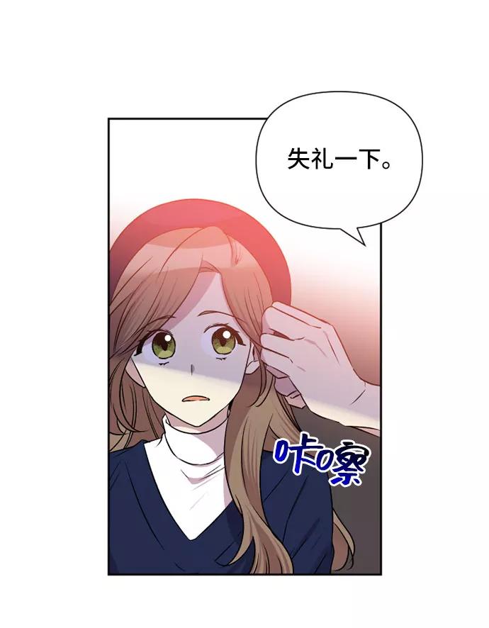 《旧书店里的鬼怪》第63话 第30页