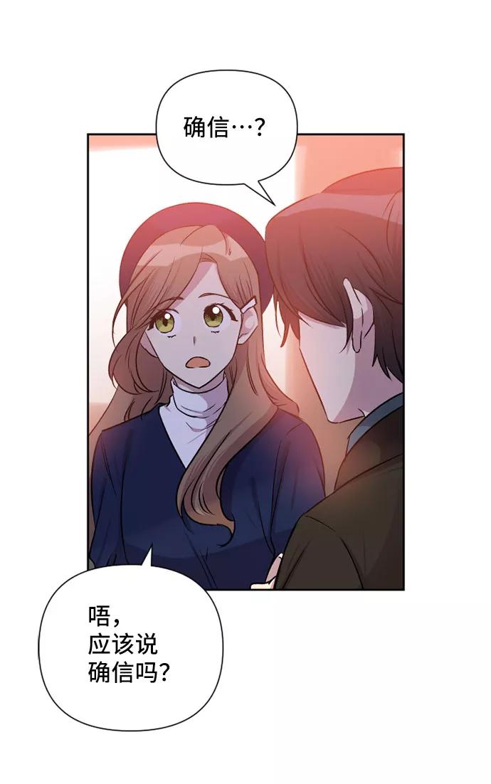《旧书店里的鬼怪》第63话 第36页